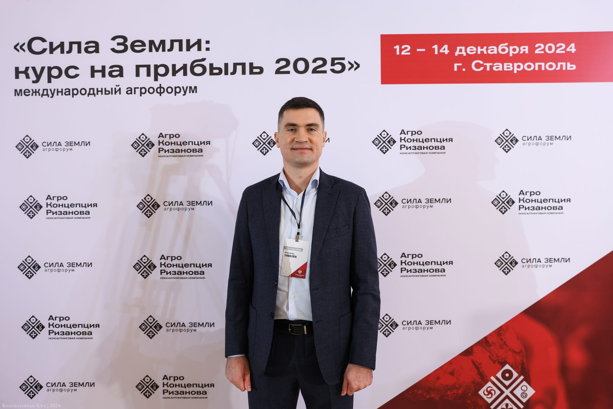 Тивелёв Александр Васильевич